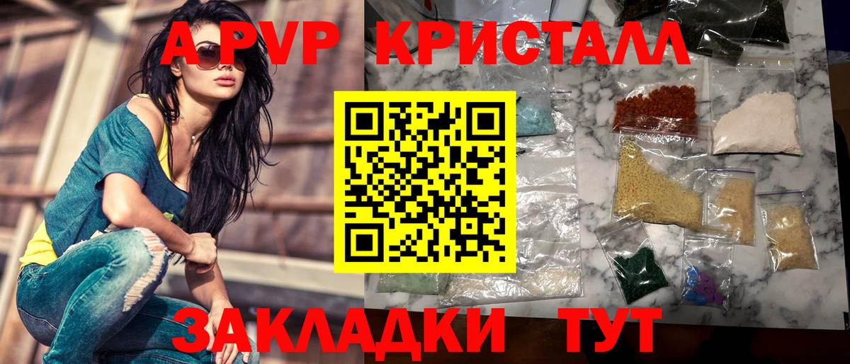 А ПВП мука Жигулёвск