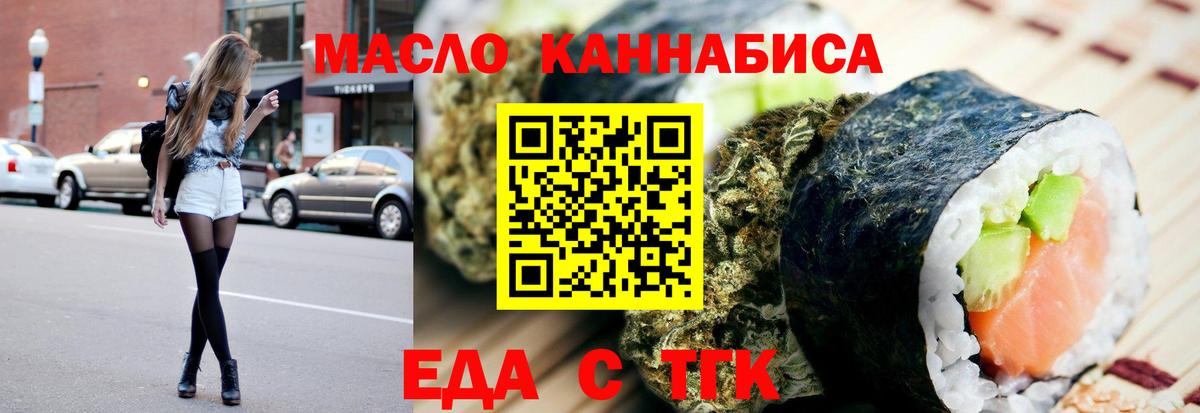 Печенье с ТГК марихуана Жигулёвск
