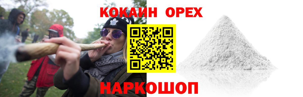 КОКАИН 99%  Вход с VPN  Жигулёвск  Кокаин Fish Scale 