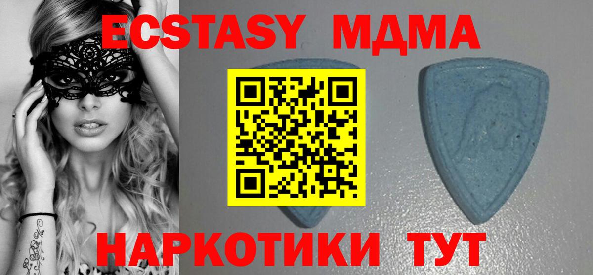 ЭКСТАЗИ 250 мг  Экстази  Жигулёвск  Вход с VPN  ЭКСТАЗИ таблы 