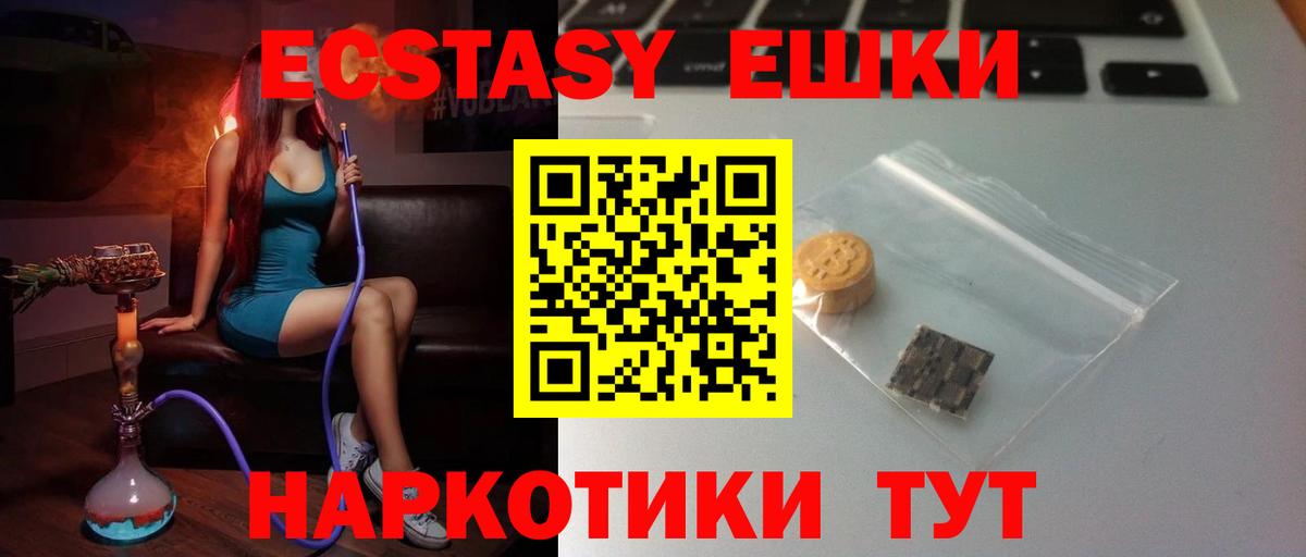 Ecstasy 300 mg Жигулёвск