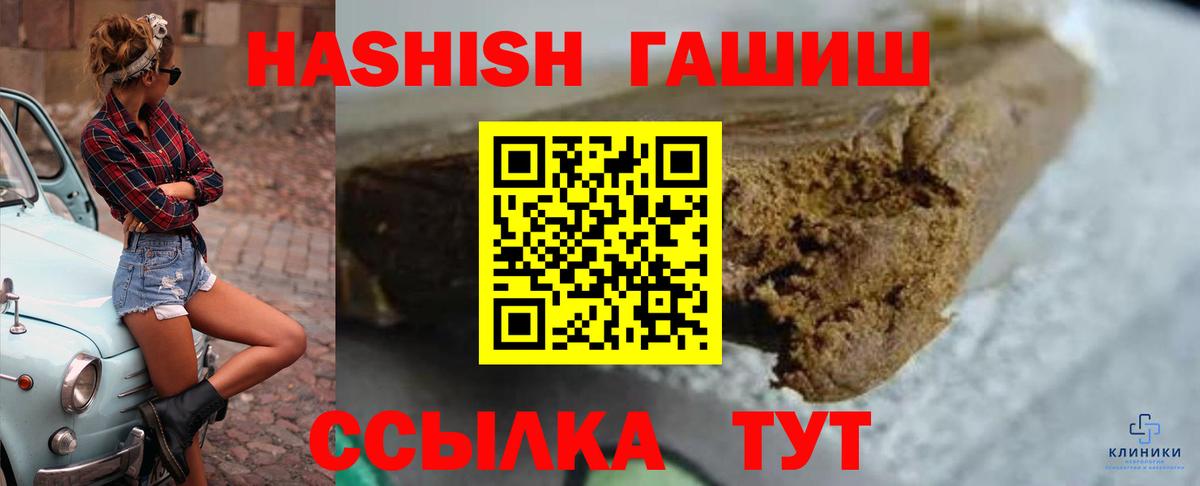 Гашиш  Вход с VPN  Жигулёвск  ГАШИШ 40% ТГК  Гашиш гашик 