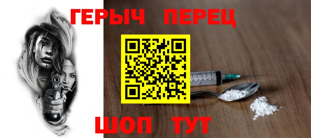 ГЕРОИН Афган  Вход с VPN  Жигулёвск 