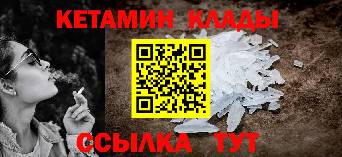 Жигулёвск  Кетамин VHQ  Вход с VPN  КЕТАМИН ketamine 