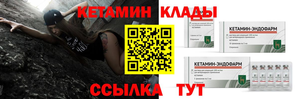 КЕТАМИН ketamine Жигулёвск