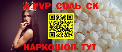 соль ск Ливны