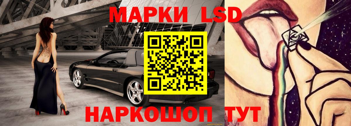 LSD-25 экстази кислота  LSD-25 экстази  Жигулёвск  ЛСД экстази кислота  Вход с VPN 