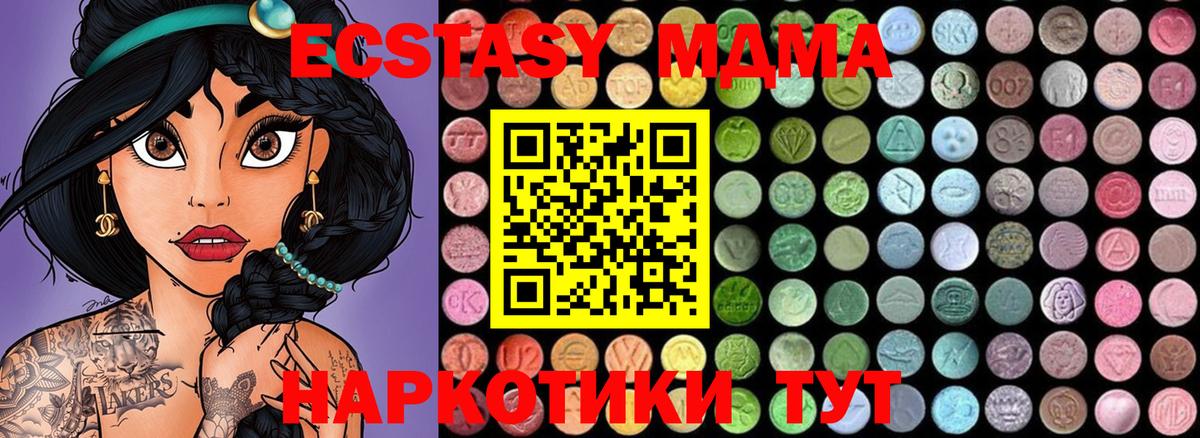 Жигулёвск  MDMA кристаллы  Вход с VPN  МДМА crystal 