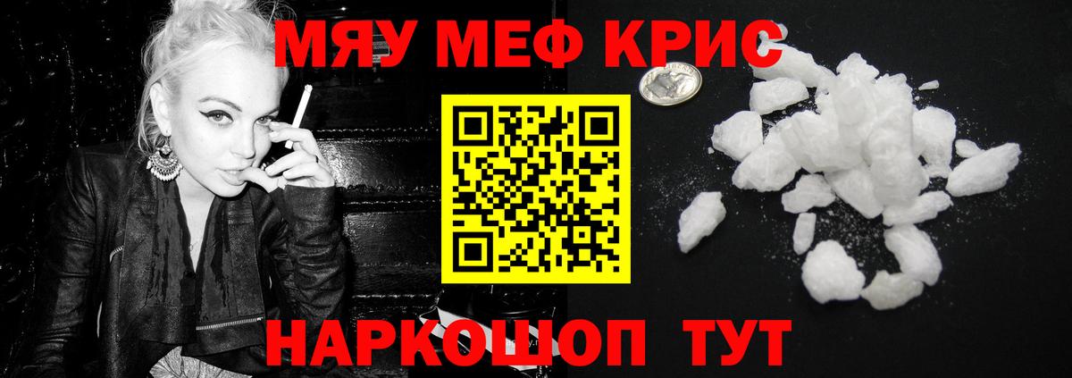 Жигулёвск  Мефедрон mephedrone  Мефедрон  Вход с VPN  МЯУ-МЯУ мука 