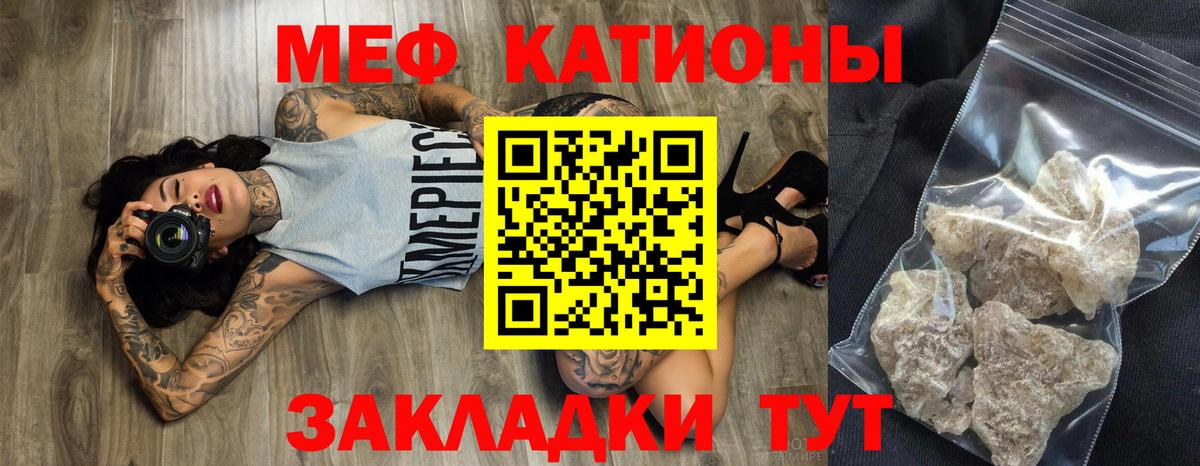 Меф мука Жигулёвск