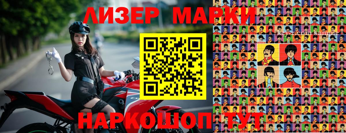 Наркотические марки  Вход с VPN  Жигулёвск  Наркотические марки 1500мкг 